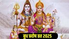 December 2025 Last Pradosh Vrat, budh Pradosh Vrat