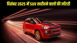 दिसंबर 2025 में SUV Buying का Best Time! स्कोडा कुशाक से लेकर टाटा हैरियर तक 3.25 लाख तक की बंपर छूट