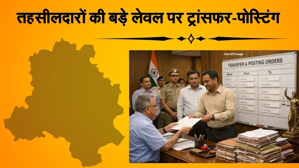 Delhi News, Transfer Posting, Hindi News, Hindi Samachar,