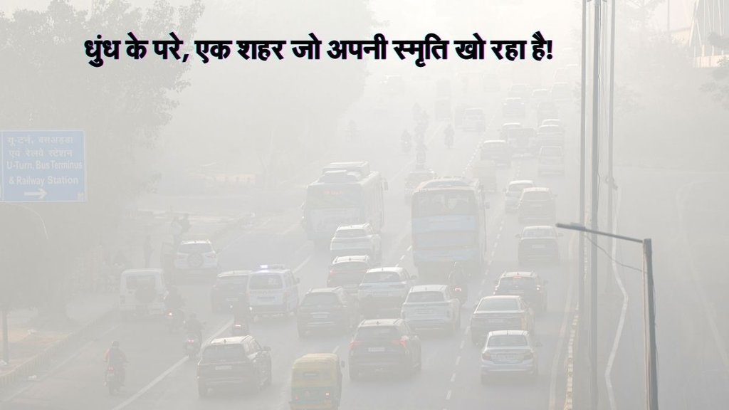 Delhi Pollution, Delhi AQI, Delhi News