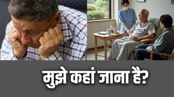 विचार: 18 हजार बुजुर्ग घर का रास्ता भूल गए, 500 की मौत; डिजिटल लाइफस्टाइल में याददाश्त का संकट