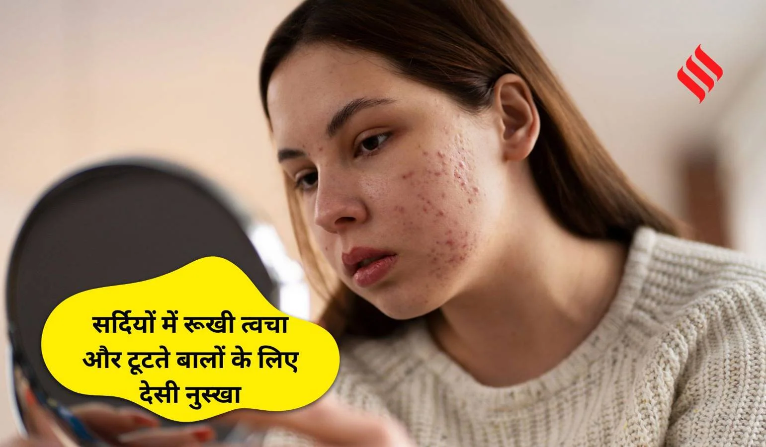 Desi remedies for hair fall and dry skin