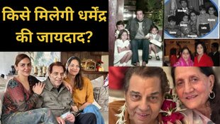 Dharmendra Net Worth, Dharmendra Property, Sunny Deol on Dharmendra Property
