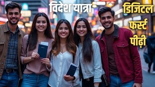 Millennials travel trend, Gen Z international travel, Indian overseas travel 2025