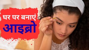 ghar me eyebrow kaise banaye | Eyebrow banana sikhaiye | Eye Adore Threading | How to Set Eyebrows at Home