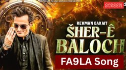 FA9LA Song Lyrics Meaning: वायरल हो रहा ‘धुरंधर’ में अक्षय खन्ना की एंट्री वाला गाना, जानें क्या है इसका असली मतलब