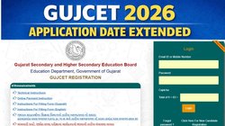 GUJCET 2026 application date extended: गुजरात कॉमन एंट्रेंस टेस्ट में आवेदन की तारीख आगे बढ़ी, 6 जनवरी तक करें अप्लाई, यहां है Direct Link