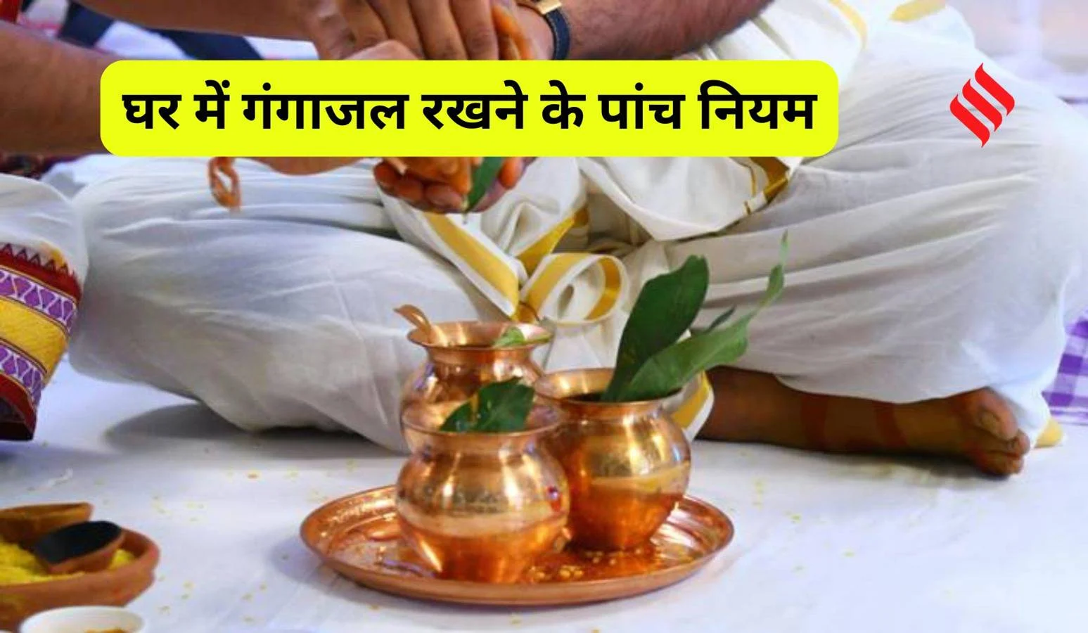 Gangajal Storage 5 Rules