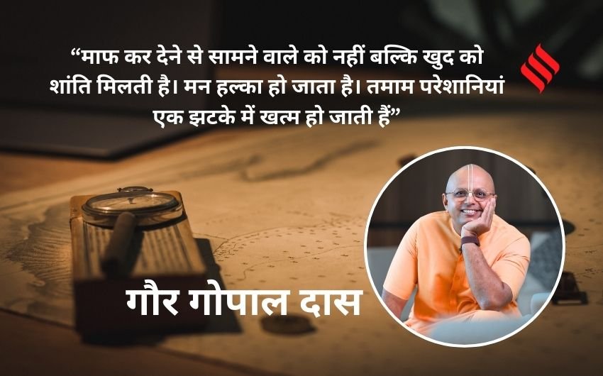 Gaur Gopal Das on inner peace