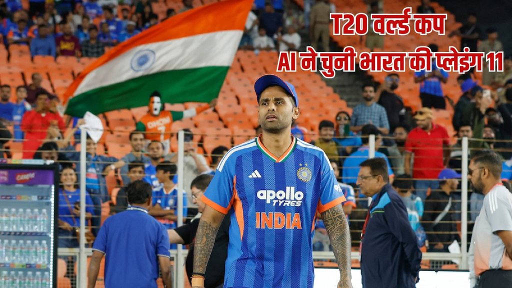 India T20 World Cup 2026 Playing 11, India Playing 11, T20 World Cup 2026