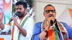 Giriraj Singh Revanth Reddy