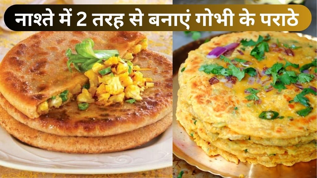 How to make gobi paratha step by step | Dhaba style Gobhi Paratha kaise banaye | Gobhi Paratha Recipe