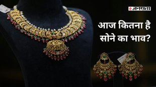 Gold Price Today, Gold Price news, Gold Price Today in hindi