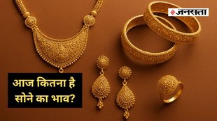 Gold Rate Today, Gold Rate Today news, Gold Rate Today news in hindi
