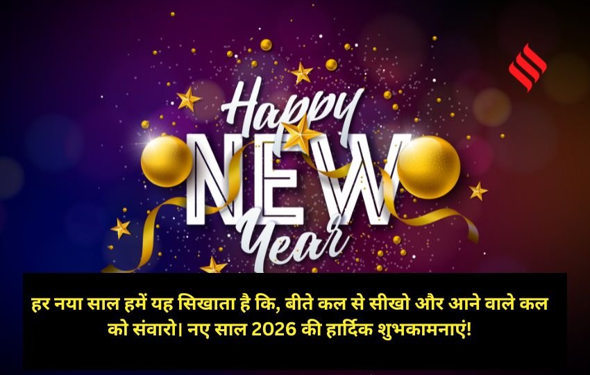 Happy New Year 2026 Quotes