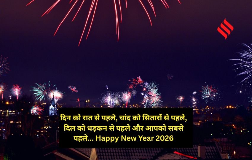 Happy New Year 2026 Message