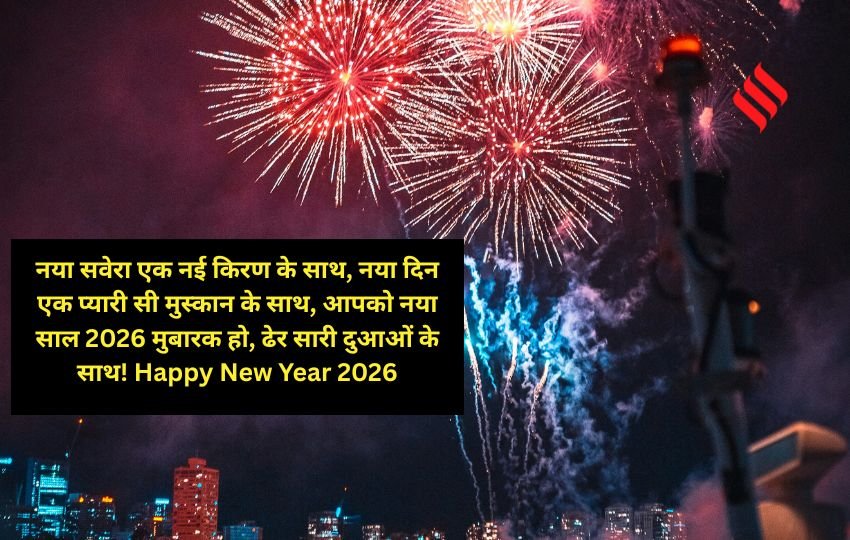 Happy New Year 2026 Messages in Hindi