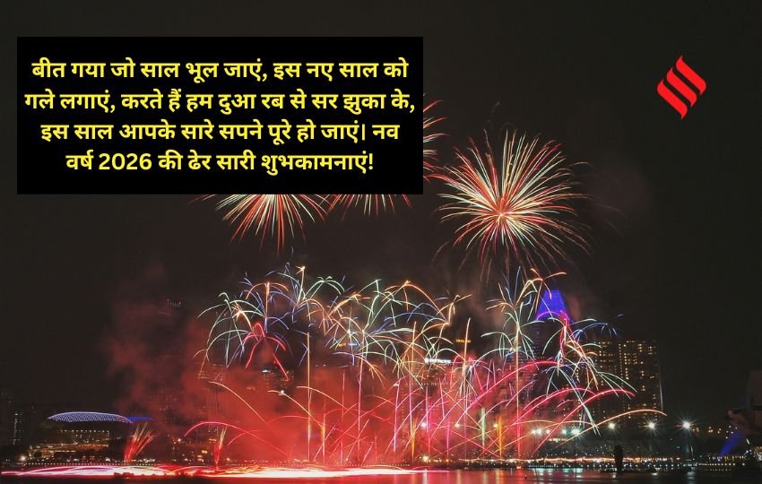 Happy New Year 2026 Shayari
