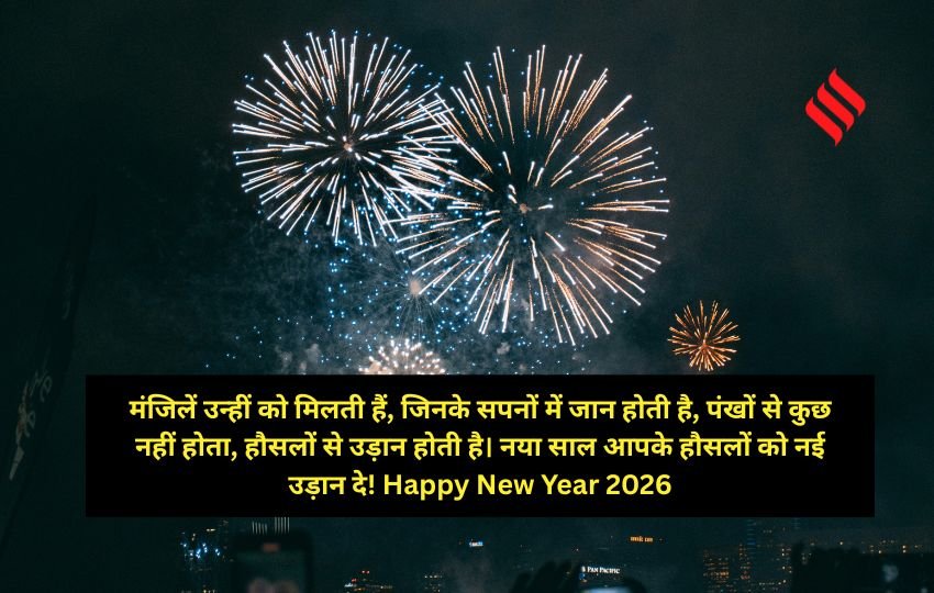 Happy New Year 2026 Shayari in Hindi