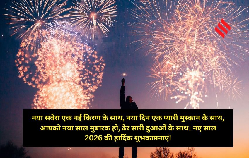 Happy New Year 2026 Wishes Images, Quotes