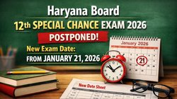 HBSE 12th Special Chance Exam 2026 Postponed: हरियाणा बोर्ड 12वीं स्पेशल चांस परीक्षा 2026 स्थगित, अब इस तारीख से होंगे एग्जाम, नई डेटशीट bseh.org.in पर जल्द होगी जारी