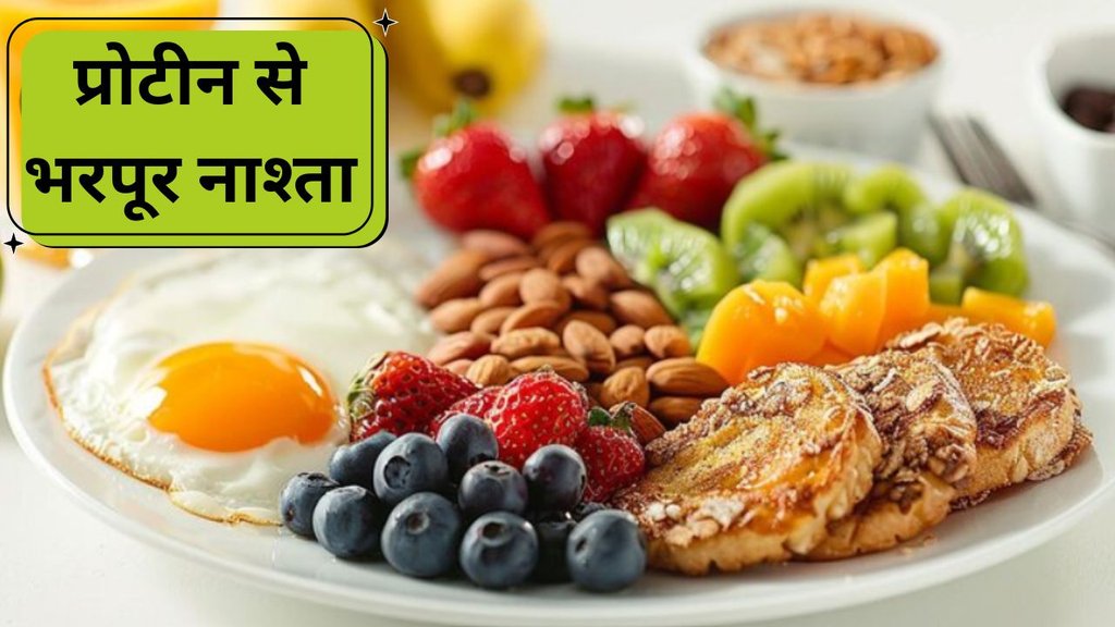 High-Protein Breakfast Ideas | Foods to Eat for Muscle Gain |How can I build my biceps fast High-Protein Breakfast Ideas | Foods to Eat for Muscle Gain |How can I build my biceps fast