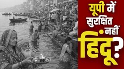 विचार: यूपी में हिंदुओं को क्यों मिल रही है ‘दीपू दास जैसा हाल’ किए जाने की धमकी, कौन देता है ऐसे विचारों को शक्ति?