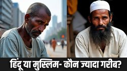 भारत में अत्यधिक गरीबी लगभग खत्म… मुस्लिमों की गरीबी अब हिंदुओं से भी कम: पनगढ़िया की नई रिपोर्ट