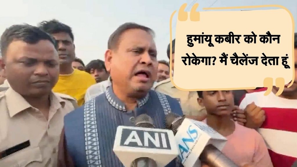 Babri Masjid, Humayun Kabir, West Bengal Babri Masjid, Humayun Kabir, West Bengal