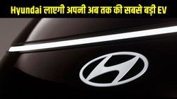 Hyundai की अब तक की सबसे बड़ी EV जल्द होगी पेश, 800V चार्जिंग के साथ Brussels Motor Show में करेगी धमाकेदार एंट्री