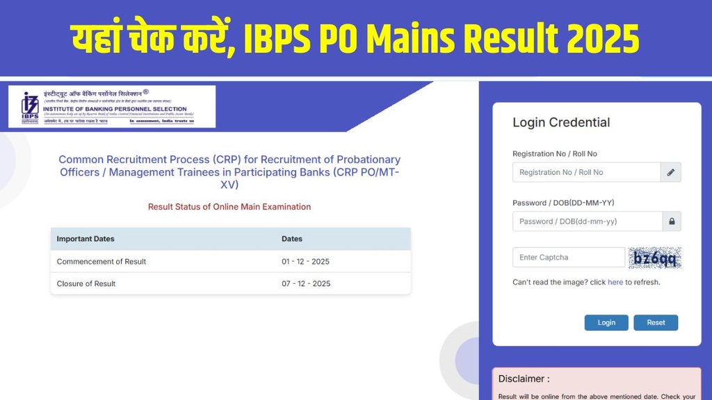 IBPS PO Mains Result 2025, IBPS PO Result link, ibps.in PO result, IBPS PO Mains Scorecard