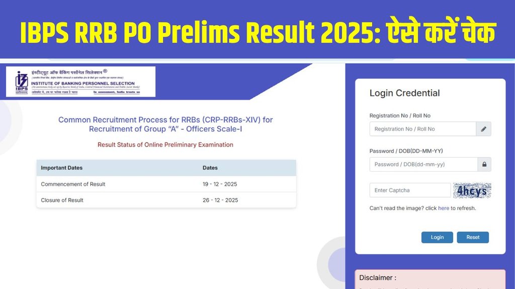 IBPS RRB PO Result 2025 Released, IBPS RRB PO Result 2025 Out, IBPS RRB PO Result 2025 Declared, IBPS RRB PO Result 2025 Direct Link, IBPS RRB PO Result 2025 Download Link, IBPS RRB PO Result 2025 Official Website