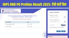 IBPS RRB PO Result 2025 Released, IBPS RRB PO Result 2025 Out, IBPS RRB PO Result 2025 Declared, IBPS RRB PO Result 2025 Direct Link, IBPS RRB PO Result 2025 Download Link, IBPS RRB PO Result 2025 Official Website