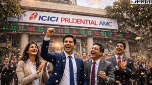 ICICI Prudential AMC Share Price