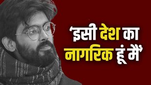 SHARJEEL IMAM, DELHI RIOT, DELHI NEWS