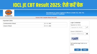 IOCL JE CBT Result 2025, IOCL JE CBT Result 2025 out, IOCL JE CBT Result 2025 released, IOCL JE CBT Result 2025 declared
