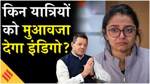 IndiGo flights Crisis IndiGo announces gift voucher after refund