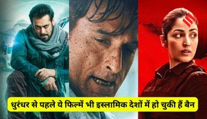 Indian  Films banned in Islamic nations