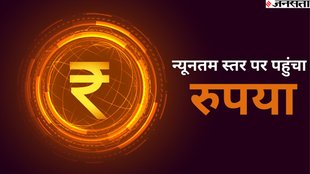 Indian Rupee, Indian Rupee fall