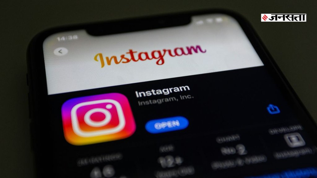 Instagram new feature, Instagram, new features Instagram new feature, Instagram, new features