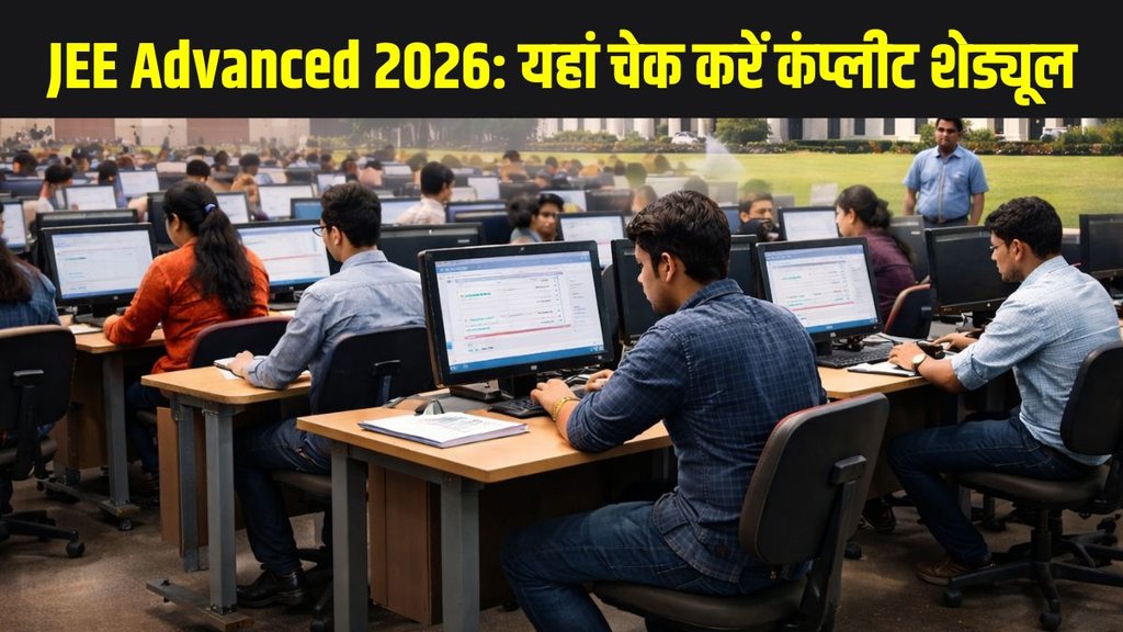 JEE Advanced 2026, JEE Advanced Exam Date 2026, JEE Advanced Registration 2026, JEE Advanced Admit Card, IIT Entrance Exam 2026