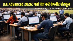 JEE Advanced 2026 Exam Date Out: जेईई एडवांस परीक्षा की तारीख घोषित, यहां चेक करें कंप्लीट शेड्यूल
