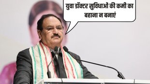 JP Nadda statement, young doctors abroad, India Medical Infrastructure, number of AIIMS, Ayushman Bharat Scheme, KGMU Convocation, Medical Education India