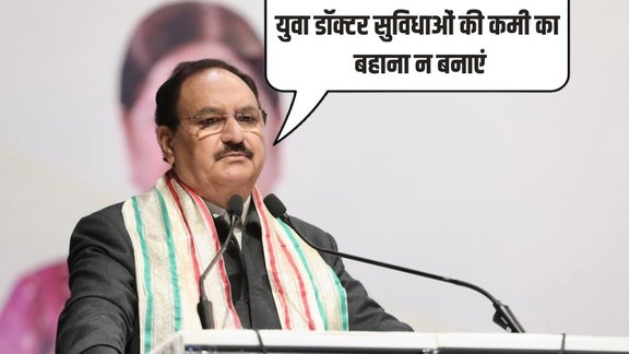 JP Nadda statement, young doctors abroad, India Medical Infrastructure, number of AIIMS, Ayushman Bharat Scheme, KGMU Convocation, Medical Education India