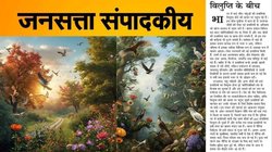 संपादकीय: कई प्रजातियों का विलुप्त होना पूरे पारिस्थितिकी तंत्र के विनाश का सूचक