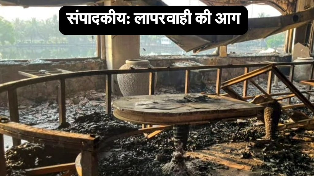 Jansatta Editorial, Fire in Goa, Hindi News