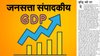 संपादकीय: वृद्धि की दर! बेवजह नहीं कि सरकार के ताजा आंकड़ों पर उठ रहे कुछ सवाल