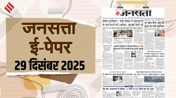 जनसत्ता आज का अखबार – 29 दिसंबर 2025, सोमवार का हिंदी समाचार पत्र – Today’s Hindi Newspaper, Jansatta ePaper (29 December)