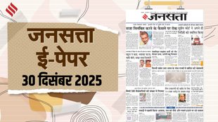 Jansatta Epaper News | jansatta news | latest news | today jansatta epaper