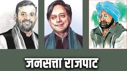 जनसत्ता राजपाट: सत्ता के फैसले, नए जिले और विपक्षी सवाल, कैसे नेताओं की चाल बदल रही है राजनीति के समीकरण